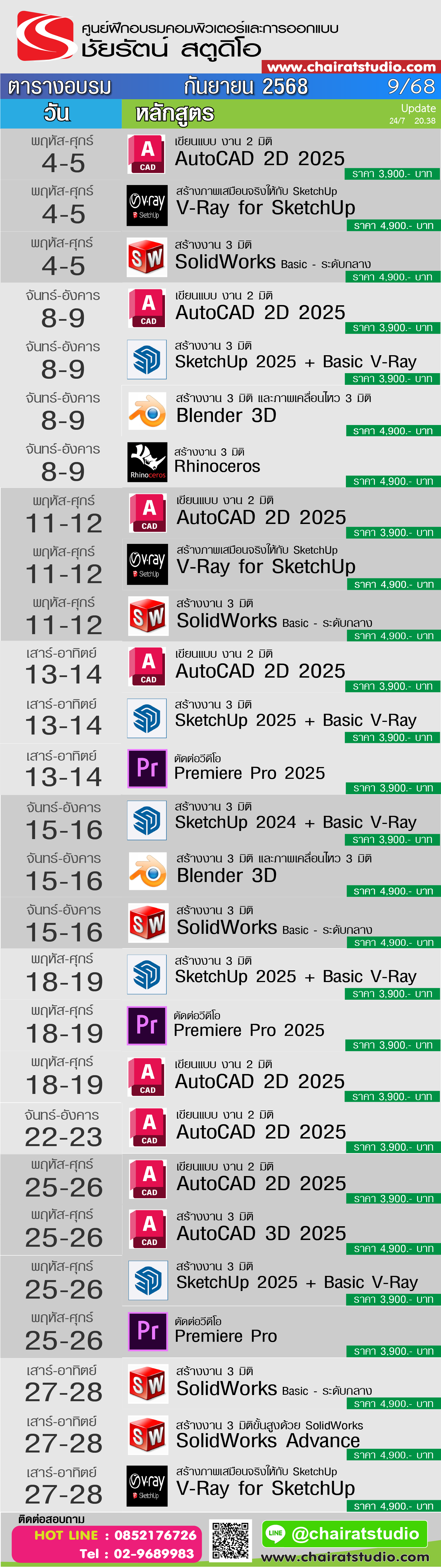 สอนautocad
